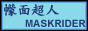 Area51_Quasar_7892_public_html_dwhp_personal_images_masklogo.gif